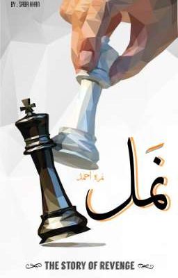 NAMAL